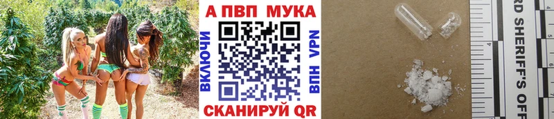 A-PVP Crystall  МЕГА зеркало  Шадринск 