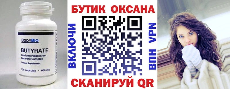 Бутират GHB blacksprut ссылка Шадринск