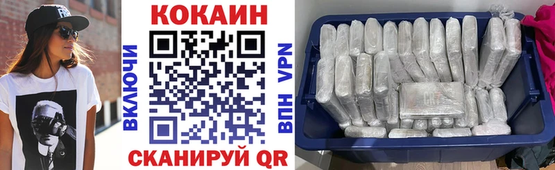 Cocaine VHQ  дарнет шоп  omg как войти  Шадринск 