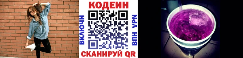 дарнет шоп  Шадринск  Кодеин Purple Drank 