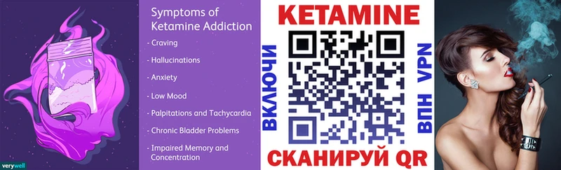 Кетамин ketamine  закладки  Шадринск 