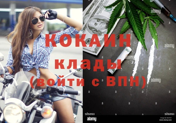кокаин премиум Бугульма