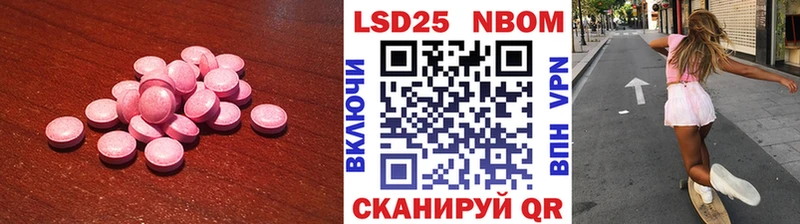 LSD-25 экстази ecstasy Шадринск