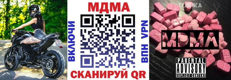 mega ссылка Шадринск MDMA молли