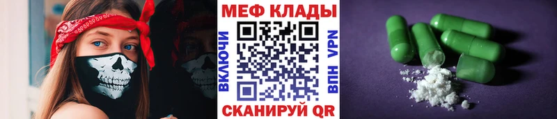 сколько стоит  Шадринск  МЯУ-МЯУ mephedrone 