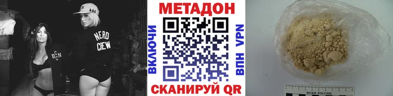 Метадон мёд  darknet как зайти  Шадринск  наркотики 